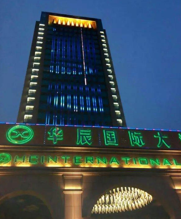 重慶華辰國際大酒店
