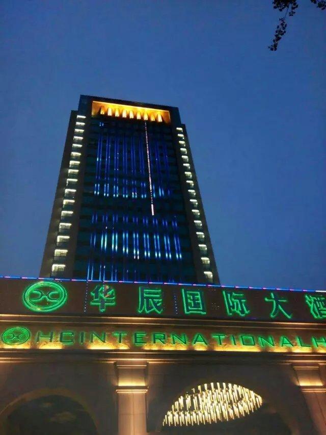 重慶華辰國(guó)際大酒店.jpg